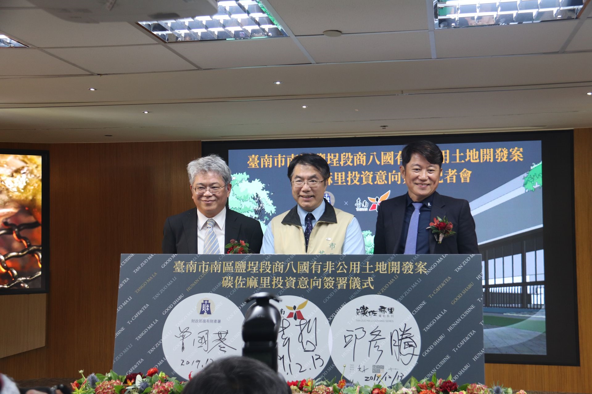 投資意向簽約記者會1