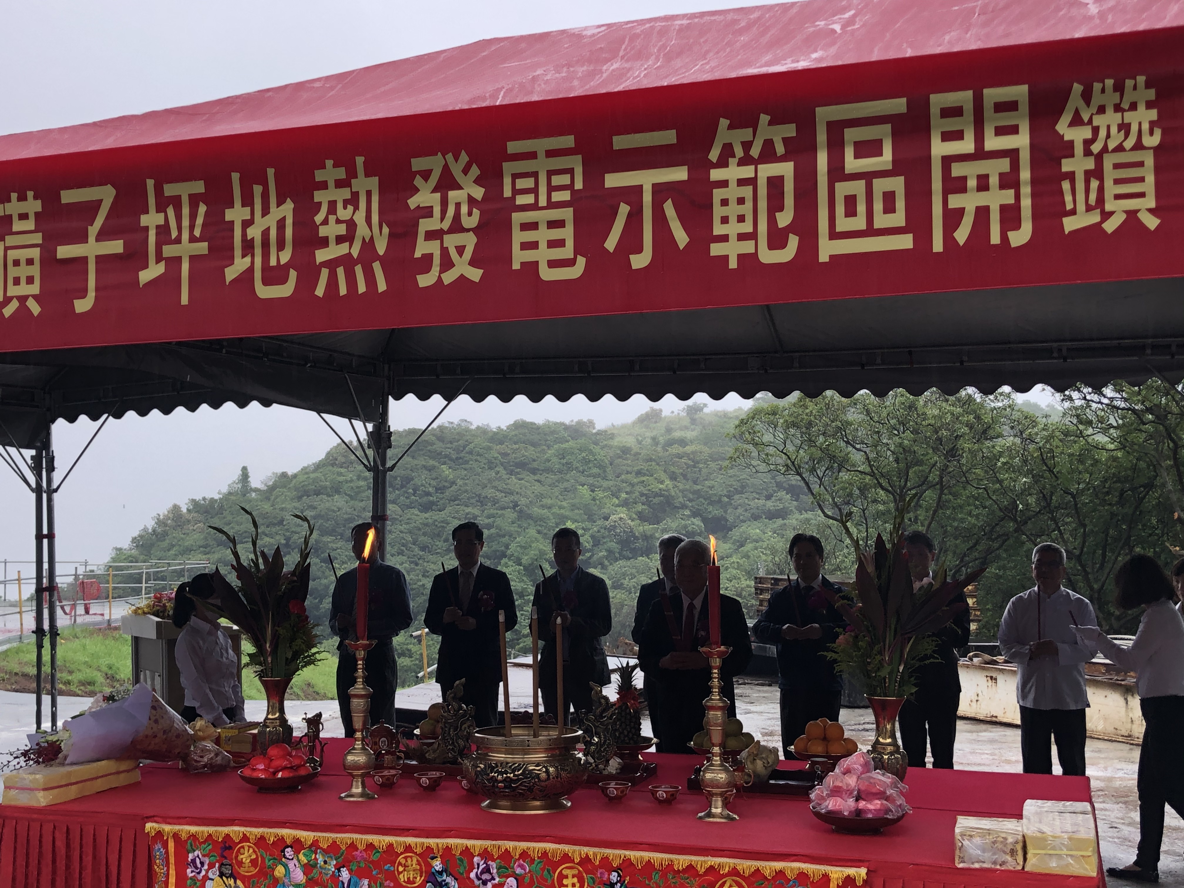 開工典禮