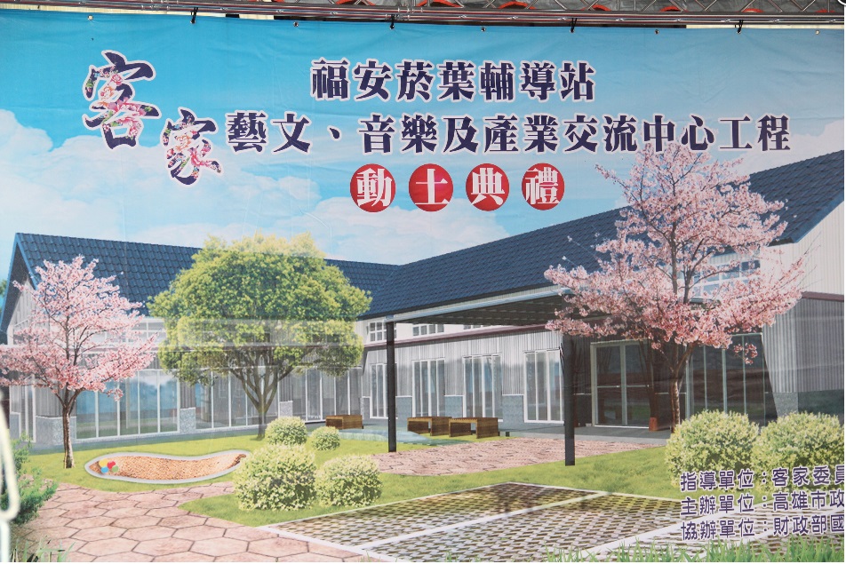 動土典禮