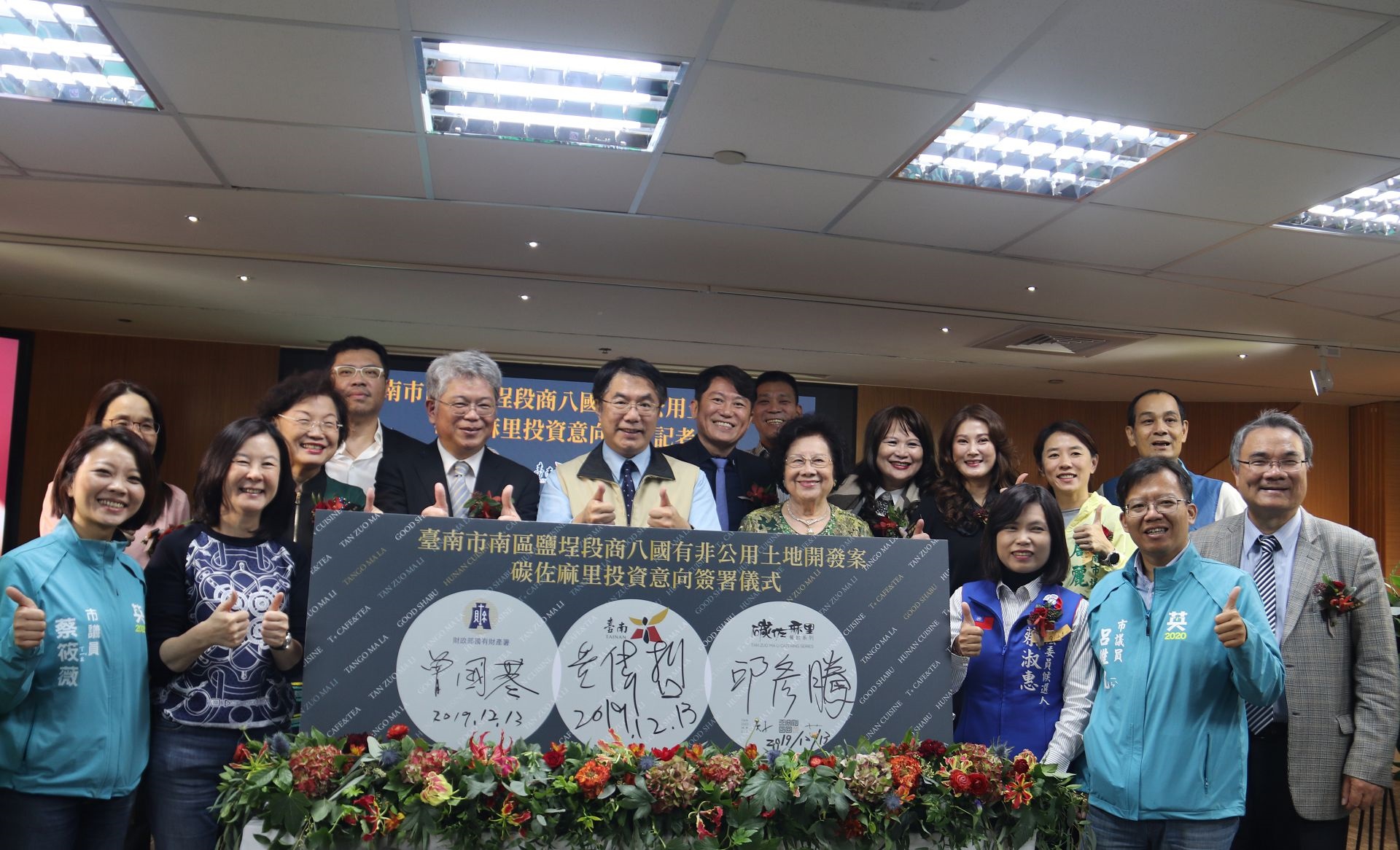 投資意向簽約記者會2