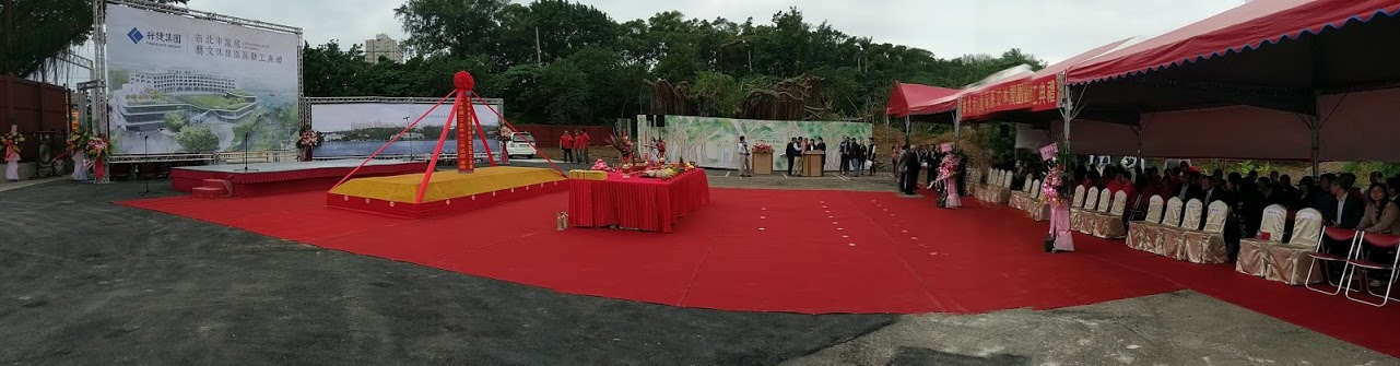 開工儀式