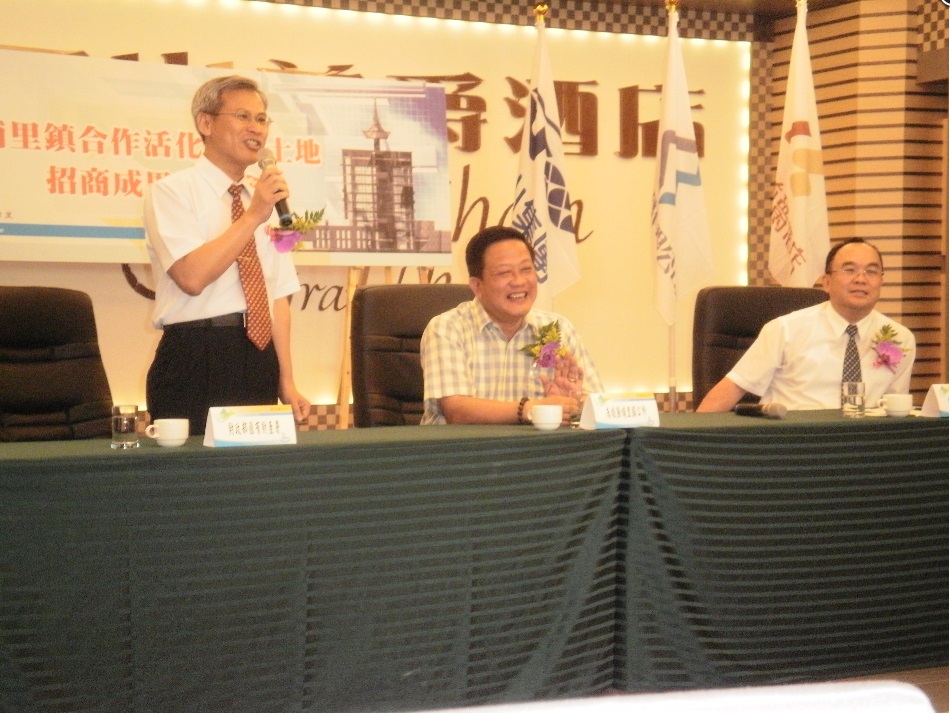 招商成果說明會