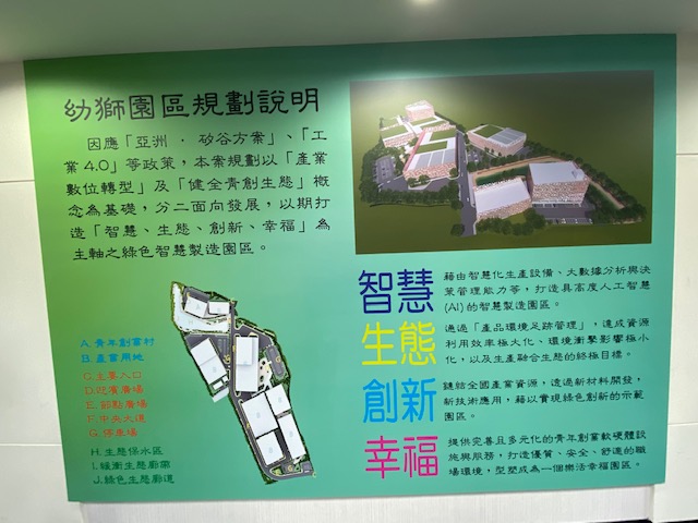 桃園市政府經濟發展局提供