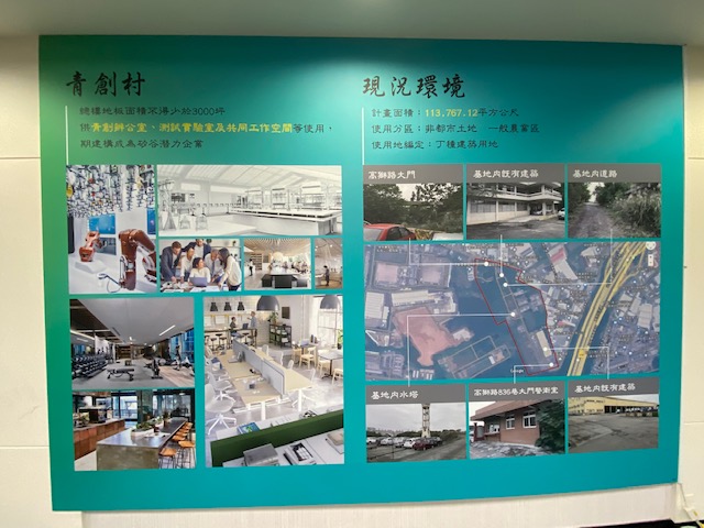 桃園市政府經濟發展局提供