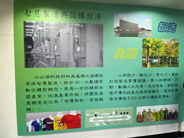 桃園市政府經濟發展局提供