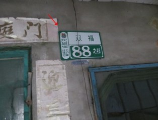 照片二