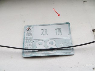 照片二